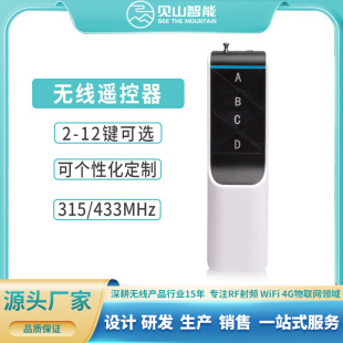New high-power 5000 m ultra-long distance remote control switch water pump launch handle 433m wireless remote control
