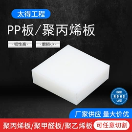 PP塑料板;POM塑料板;其他塑料棒