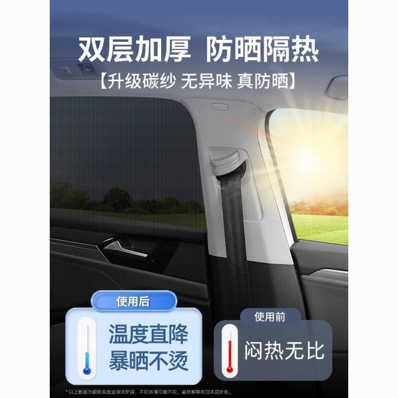 車の防蚊スクリーン、車の窓の防蚊ネット、サンシェードカーテン、車の防蚊ネット、車の防虫プライバシー|undefined