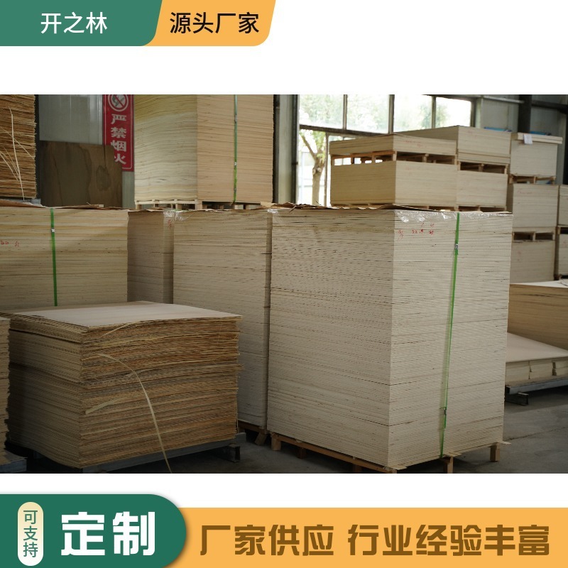 むくみ木合板多規格レーザー彫刻工芸品板両面合板楊木三合板多層板|undefined