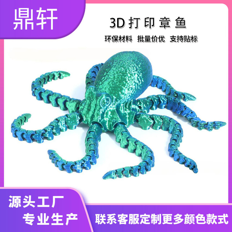 Cross-Border Popular 3D Printed Octopus Ornament, Creative Figurine Gift, Movable 3D Octopus Design for Home Use