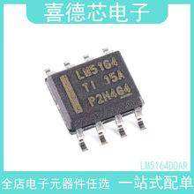 LM5164DDAR ��װSOIC-8 ˿ӡLM5164  ԭװԭװ��Ʒ  оƬ