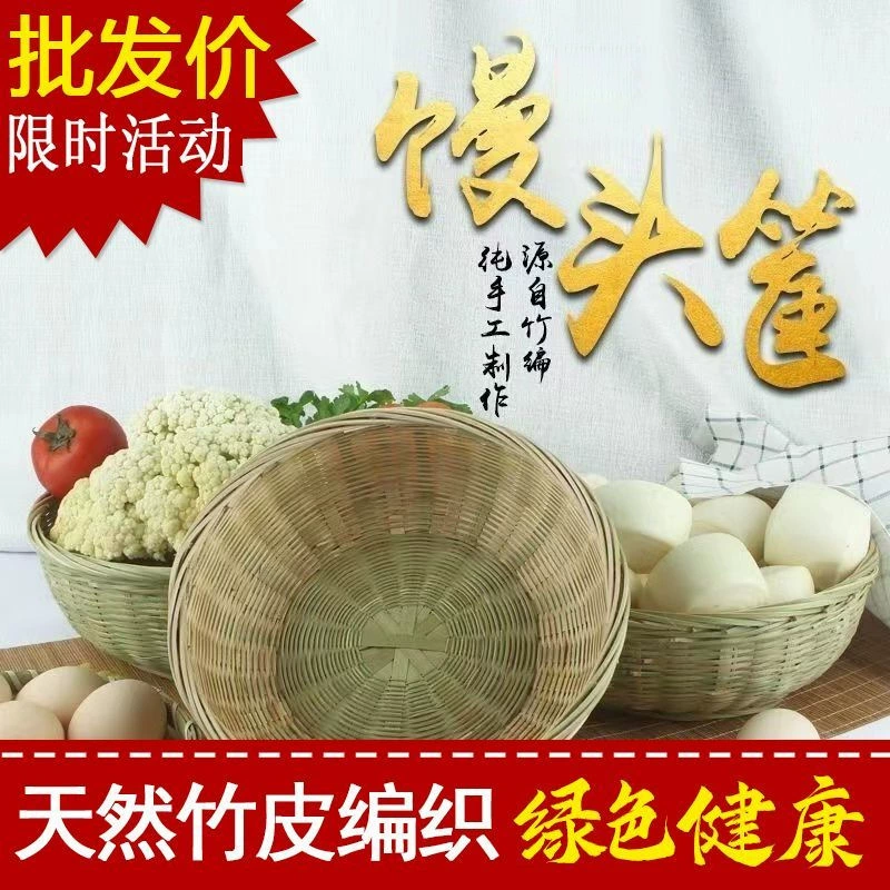 Бамбуковая корзина, бамбуковая корзина, корзина ручной работы, совок, корзина для яиц, корзина для хранения, корзина для мытья фруктов и овощей, бытовая корзина для булочек на пару, корзина для булочек на пару