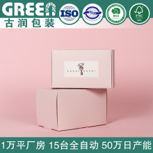 飞机盒定做包装盒子彩盒定制化妆品纸盒logo印刷产品服饰包装订做