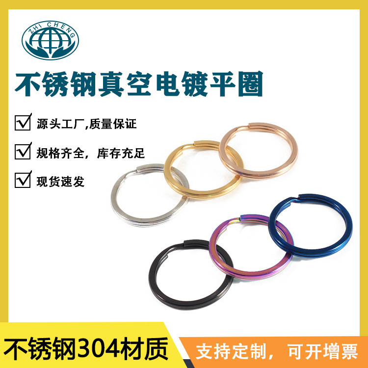 Stainless steel key ring vacuum furnace plating gold black rose gold colorful flat ring key ring diy accessories