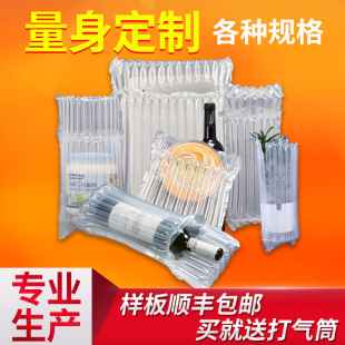 Manufacturers produce air column bag special-shaped red wine packaging express plastic inflatable bag transportation buffer bubble column