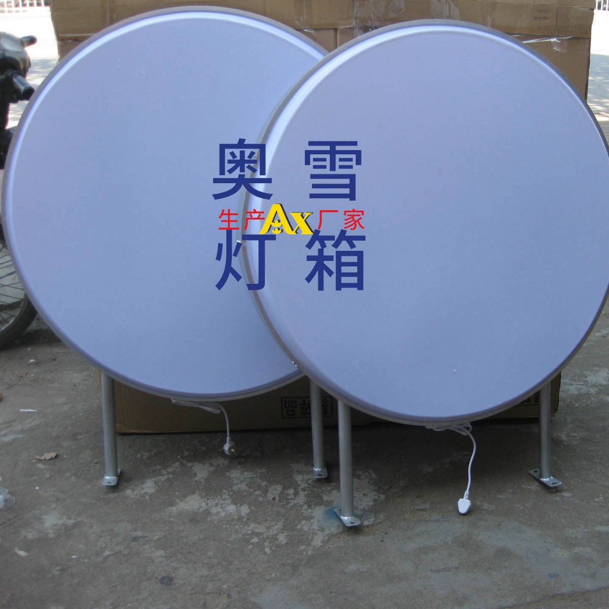 专业生产 圆形空白吸塑灯箱 防水广告吸塑灯箱