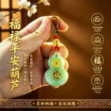 平安葫芦钥匙扣挂件 玉质福字吊坠 随身吉祥饰品