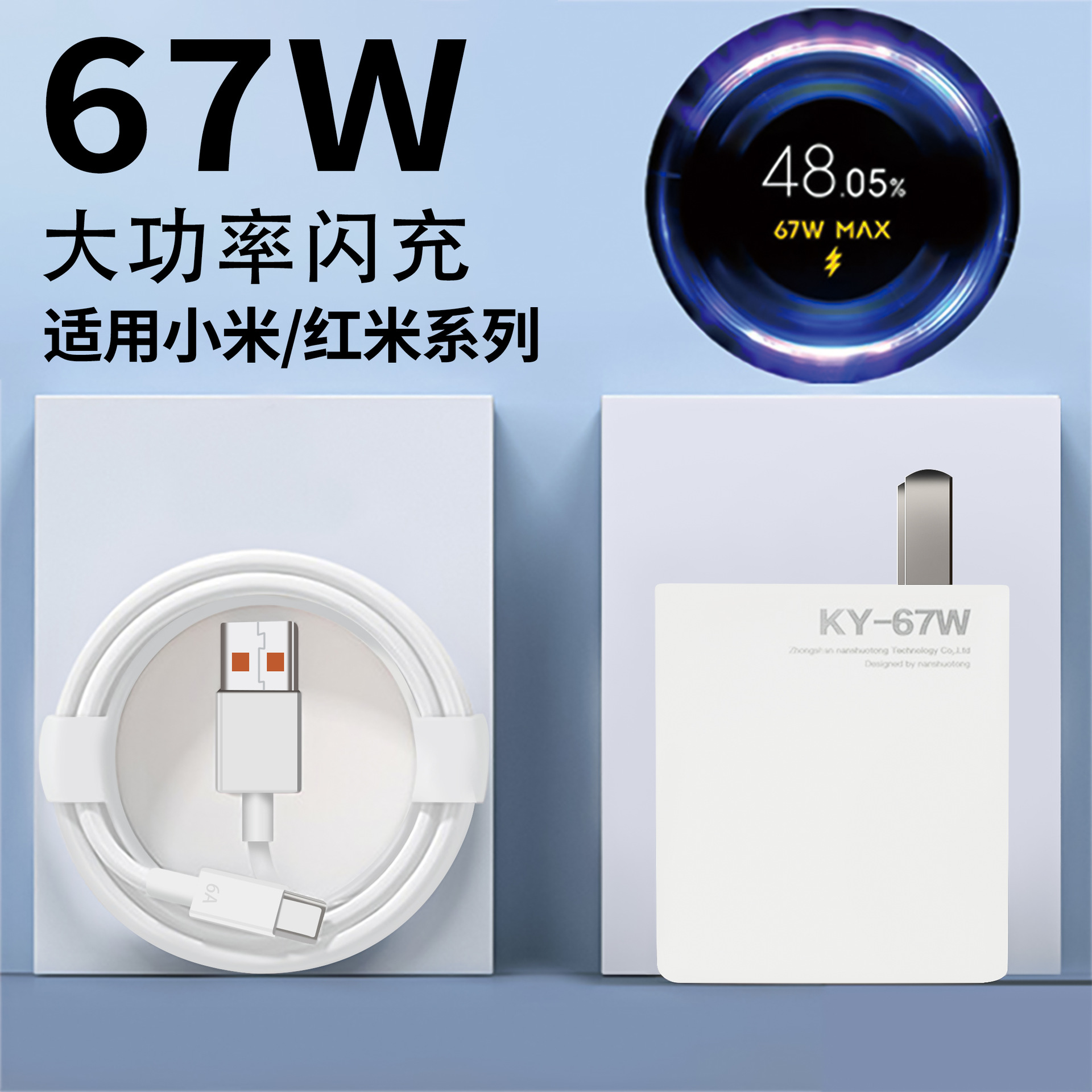 Aplicable a Xiaomi 67w cargador 120w cabeza de carga súper rápida arroz rojo teléfono móvil flash carga estándar conjunto al por mayor