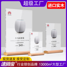 实木桌牌a4亚克力台卡架桌面菜单展示牌餐牌木质价格牌热销折吧台