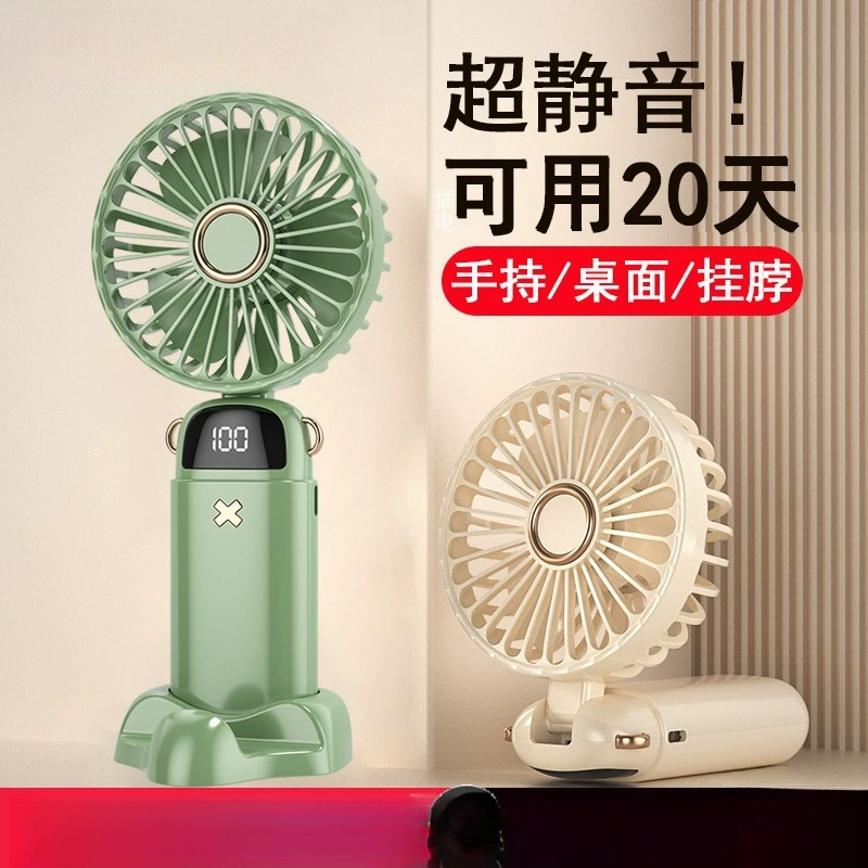 Ручной небольшой вентилятор, многофункциональный цифровой дисплей, вентилятор с длительным режимом ожидания, портативный мини-перезаряжаемый вентилятор, складной бесшумный вентилятор для общежития