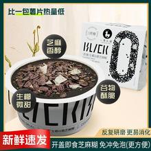 小鹿乱撞黑劧即食生椰谷脆黑芝麻糊杯装225g速食营养早餐礼盒