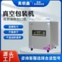 压缩商用大型家用包装机