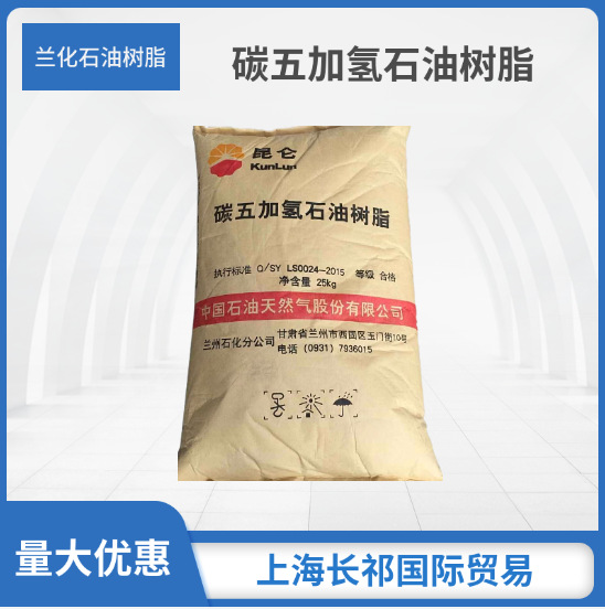 C5加氢　加氢C5石油树脂 增粘树脂 C5石加氢油树脂