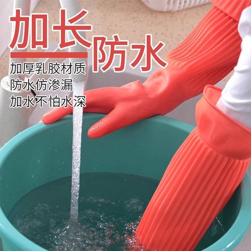 가정용 주방 접시 세척 장갑 더 긴 방수 내구성 라텍스 두꺼운 세탁 장갑 노동 청소 가정용 장갑