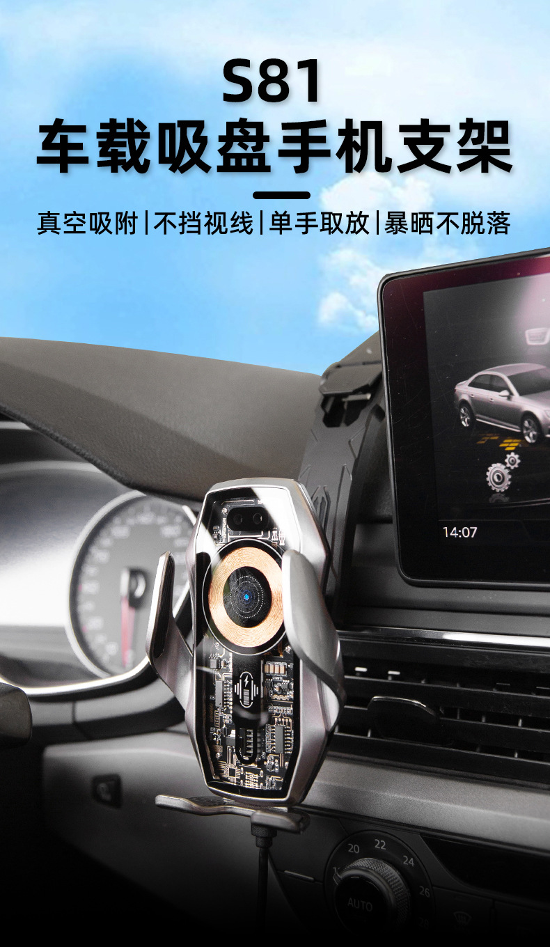 S81 Suction Cup Wireless Fast Charging Car Phone Holder