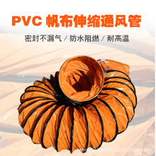 风机配套风管300mm风管PVC材质伸缩耐高温风管400mm轴流手提风机