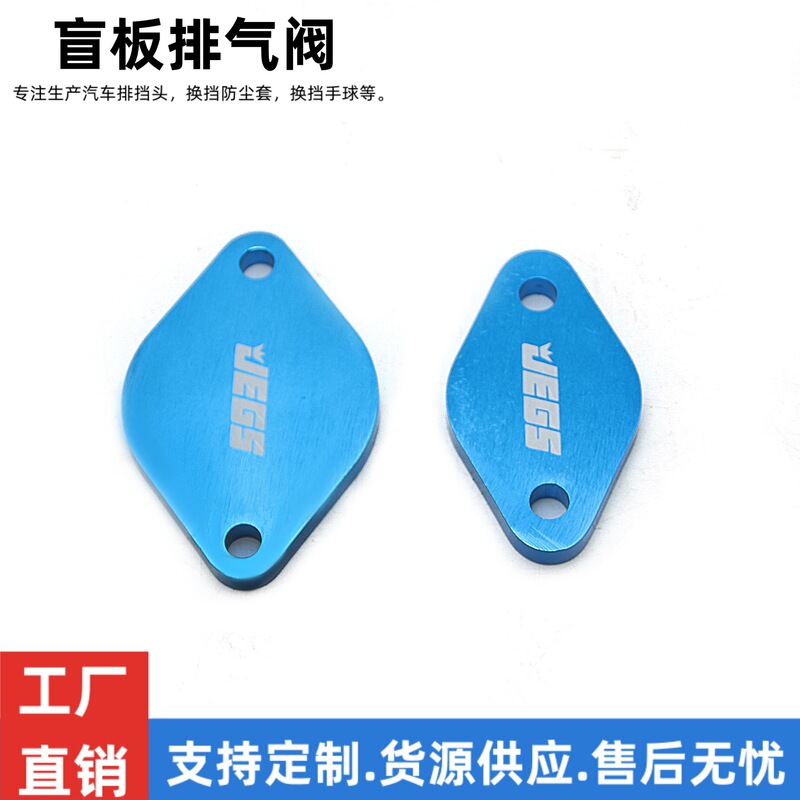 Car modification suitable for 50 Bell d-max 1.9L 12-22 JEGS EGR blind plate exhaust valve 05-1