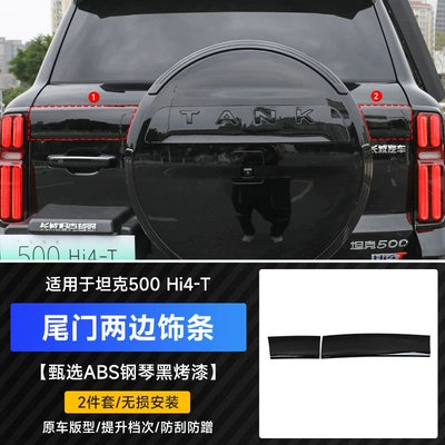 hurricane wheel eyebrow off-road widening, Wheel eyebrow - tank-500-black-warrior-tailgate-trim-strips-2-piece-set