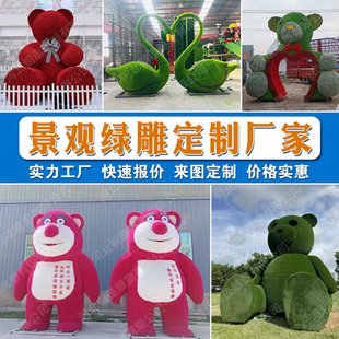 定制雕塑仿真植物工艺品-1688厂家直销