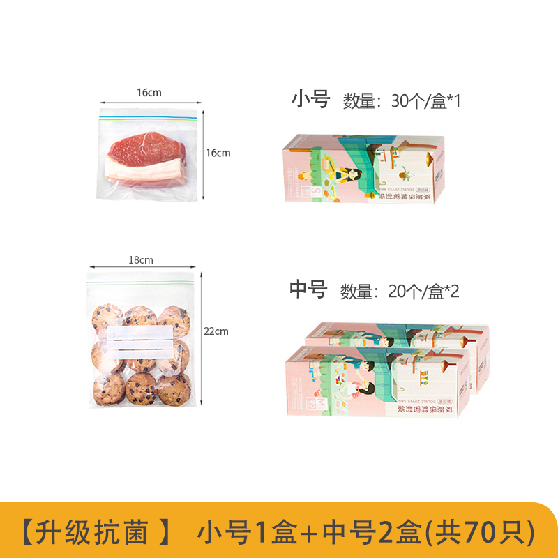 1-[두꺼운 항균] 소형 1박스 + 중형 2박스 (총 70개입)