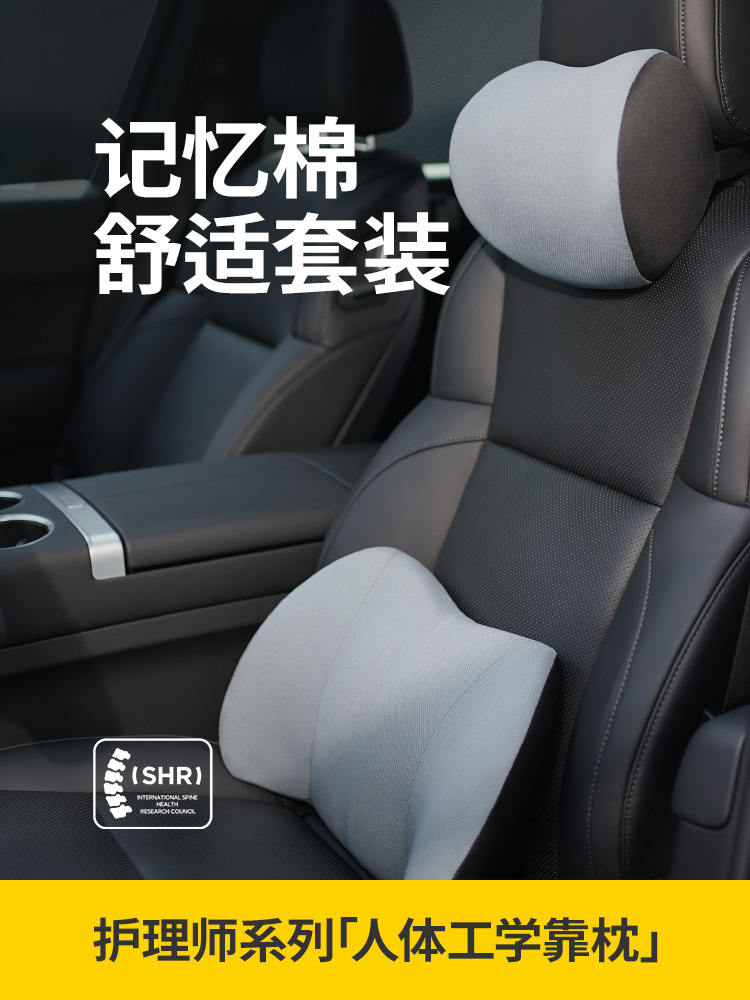 文丰汽车腰靠垫护腰驾驶座椅靠背车用腰垫腰托记忆棉腰部支撑套装
