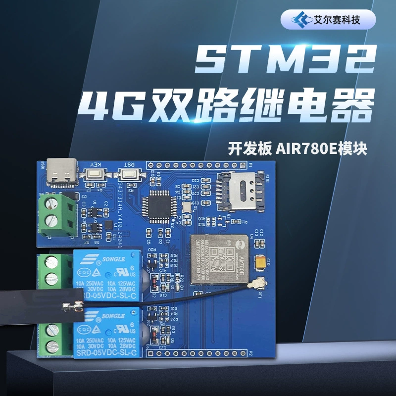 Плата разработки STM32 4G соединение dual-road реле AIR780E модуль