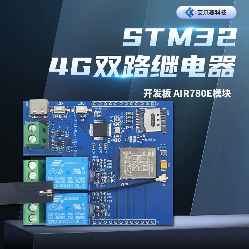 Плата разработки STM32 4G соединение dual-road реле AIR780E модуль