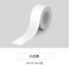 White continuous paper [16mm*4m] Yijing MakeID
