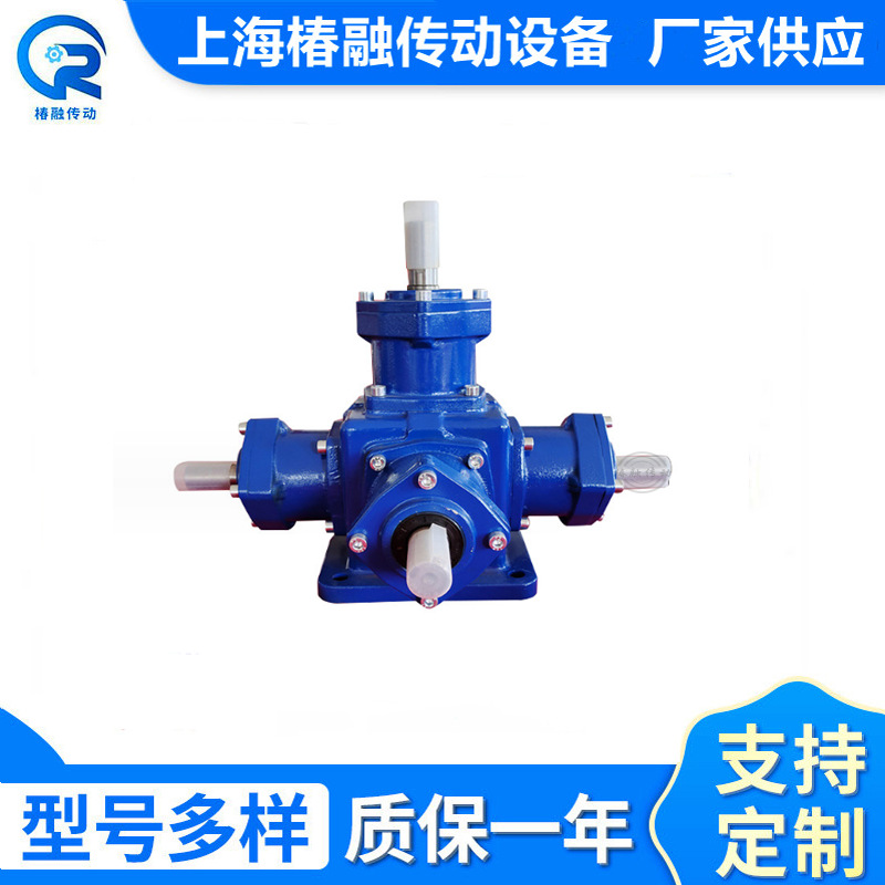 T系列螺旋伞齿轮转向箱T16 T20 T25十字转向器 直角换向器减速箱