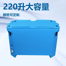 厂家批发PE滚塑保温箱220L大型食品塑料保温箱保鲜冷藏箱出口冰桶