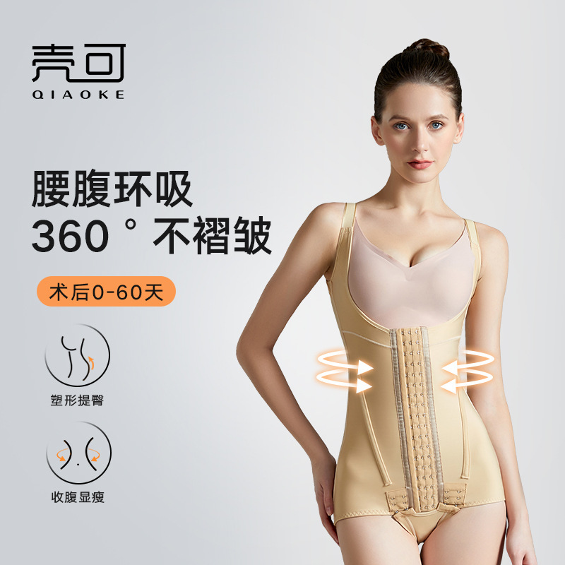 Post-Liposuction Waist and Abdomen Shaping Garment, 5-Bone Compression Waist Trainer, Strong Compression Shapewear for Women, One-Piece Corset