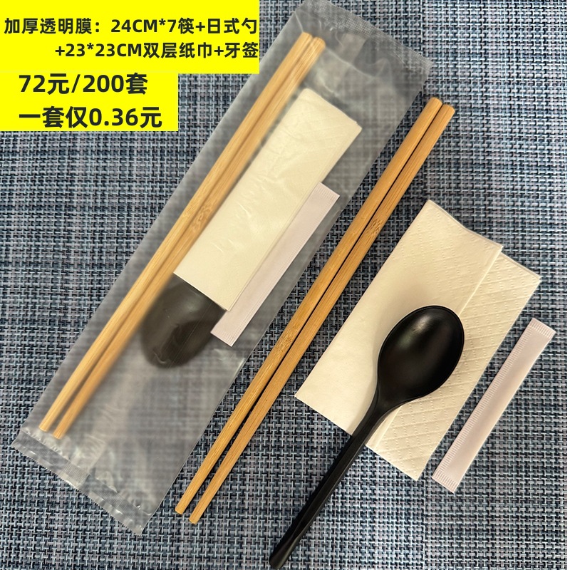 透明复合膜24筷四件套01psd_副本