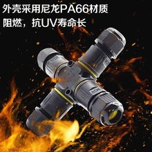 ��ȼIP68M20��ͨʮ��������������|��ˮ�B�������^�ݽz�i��2-3