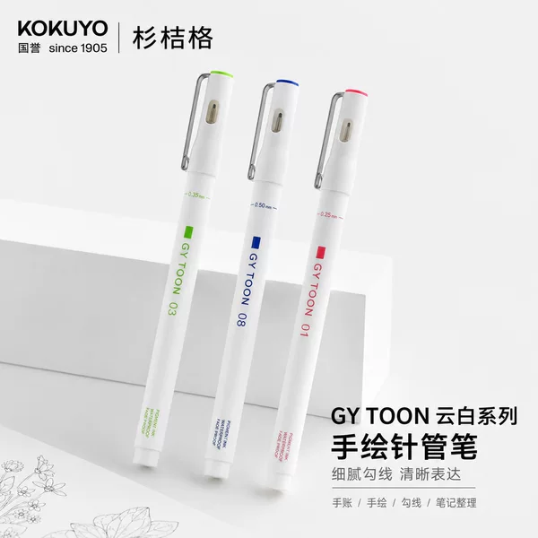 Kokuyo GY TOON Cloud White Needle Pen Hand-drawing Liner Pen 0.25/0.35/0.5mm Black Pigment Ink