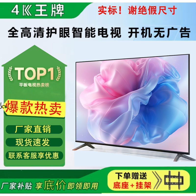Foreign Trade Export Televisions 55/65/75 High-Definition Lcd Smart Network Hotel and B&B Home Television Wholesale