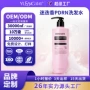 去屑定制控油止痒洗发乳