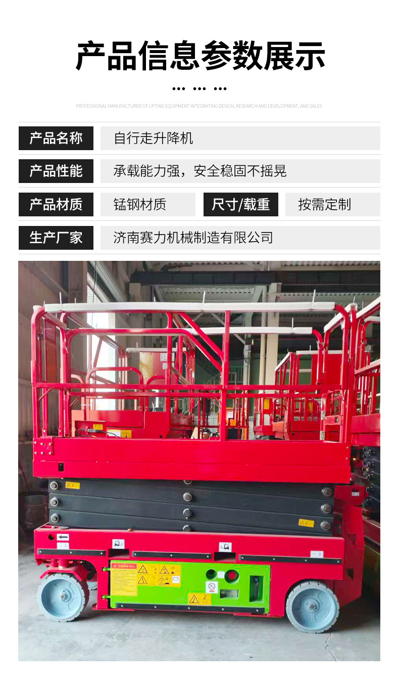 Self-Propelled Lift Platform 8/12/ 14m Scissor-Type Mobile Aerial Work Vehicle Electric Hydraulic Self-Propelled Lift Platform