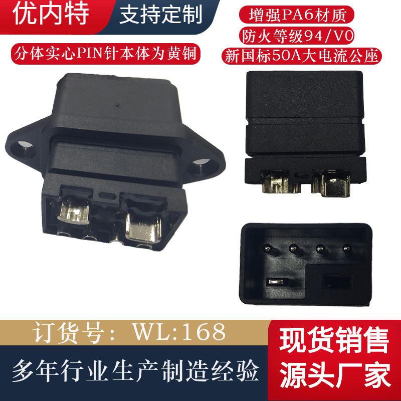 新国标2+4公座对接电源连接器 大功率充电储能换电柜连接公座现货