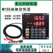 mikra m15s磁栅控制器M.conti m-15s磁栅尺砂光机数显表485通讯