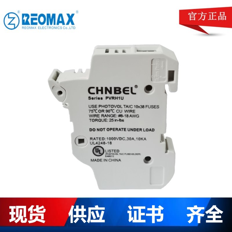 光伏PV直流熔断器底座10*38高压1000V汇流箱导轨式保险丝管座UL