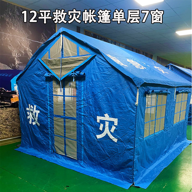 공급 구조 텐트 블루 12 편평한 비 방지 방화 구조 텐트 시민 비상 전염병 예방 및 구호 텐트