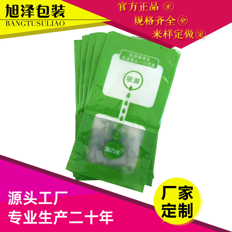 绿色除湿袋袋子可挂式除湿袋空袋子杜邦纸吸湿袋国产纸袋子塑料袋