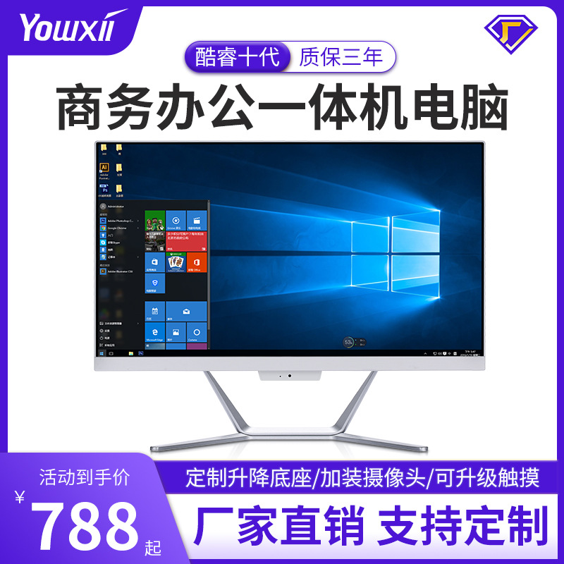 Factory Wholesale Business Office All-In-One Computer Teaching Assembly All-In-One Machine New Home Desktop Computer Complete Machine