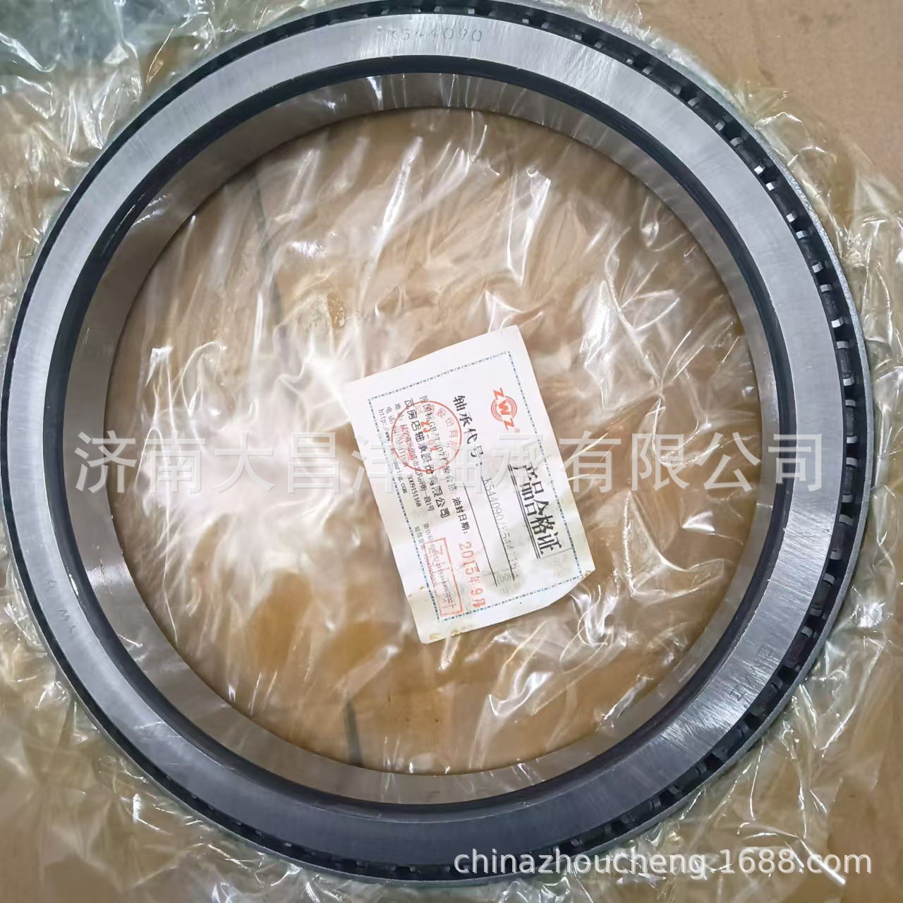 ZWZ瓦房店工程机械挖掘机行走单列英制圆锥滚子轴承544090/544116