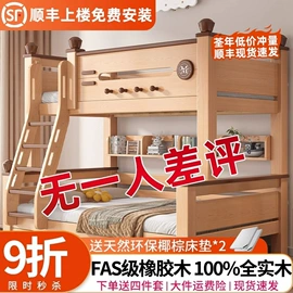 子母床;电脑桌;实木床