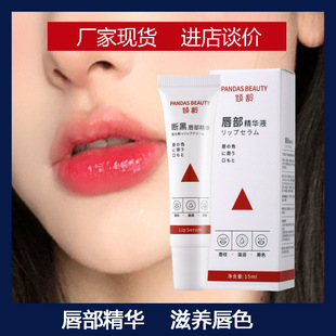 Qingling Darkening Lip Essence Autumn and Winter Moisturizing, Exfoliating, Diluting Lip Lines, Lip Glaze, Lip Cream, Lightening Lines and Hydrating