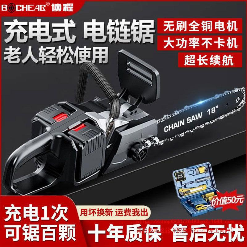 德国博程充电式锂电锯家用双驱大功率电动手锯手持无刷伐木锯