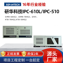 研华IPC-610L工业电脑AIMB-784G2 GF81主板4代 上架式工控机