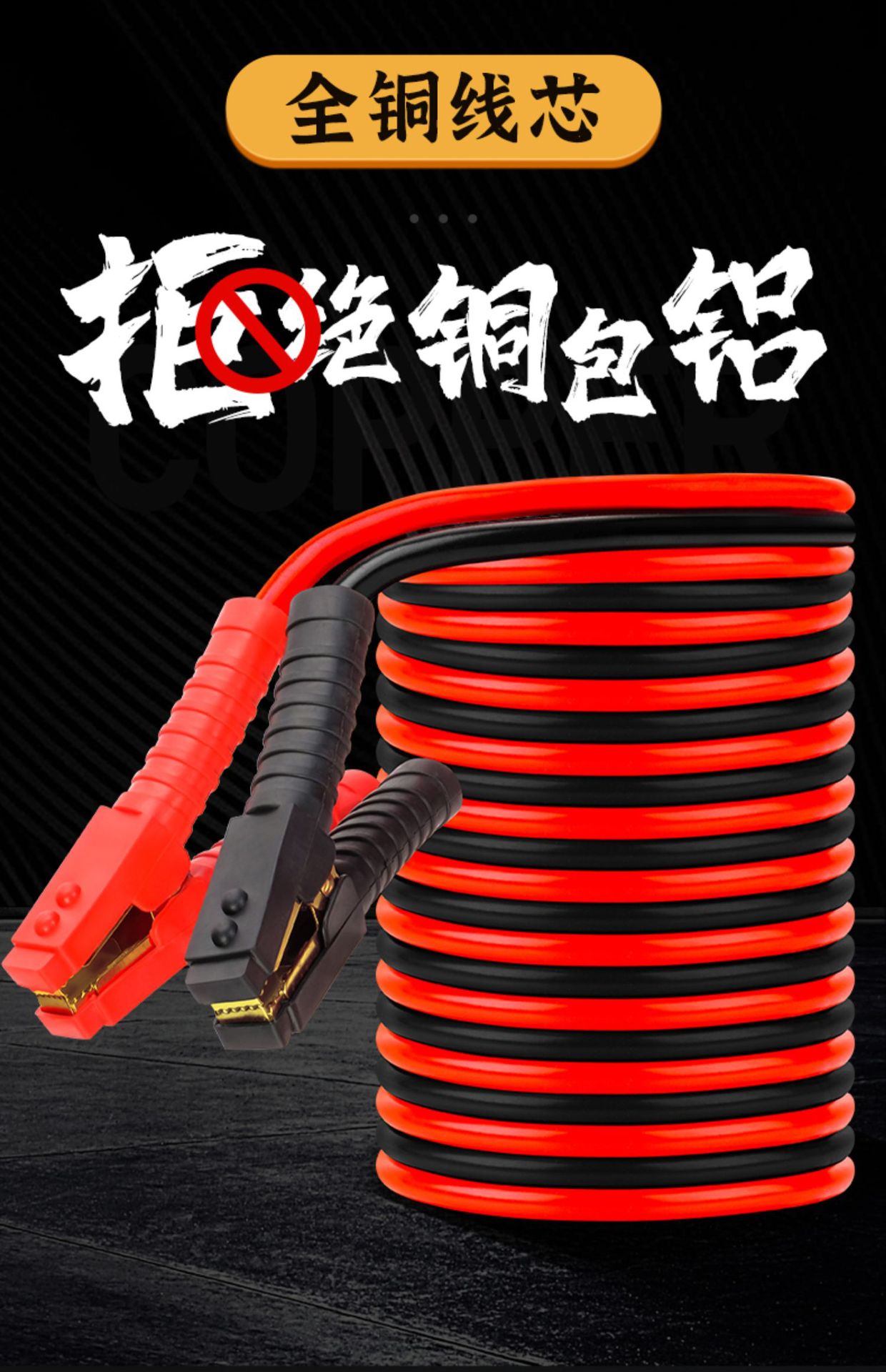 Suitable for Car Battery Jumper Cables, Pure Copper Jumper Cables, and Battery Connection Cables